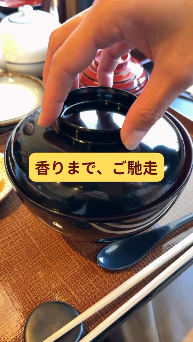 蓋を開けた瞬間に広がる、香ばしい香り