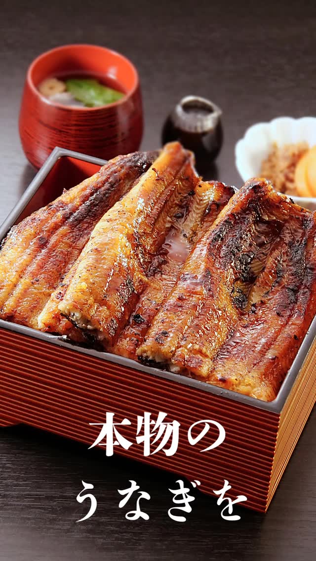 下関市・唐戸でうなぎなら｜炭焼うなぎ ふく田